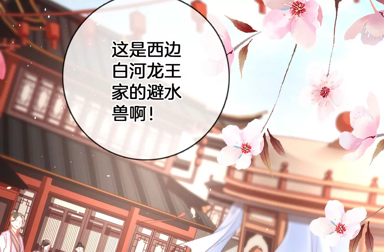 🍣天下无双 第41话  暴富 第10页