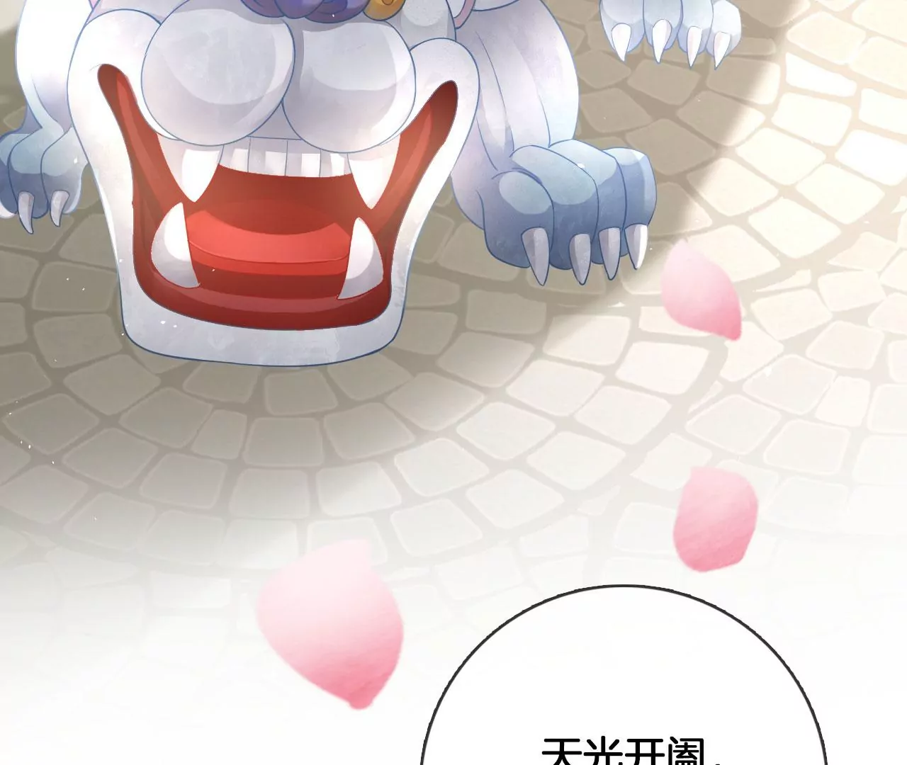 🍣天下无双 第41话  暴富 第12页