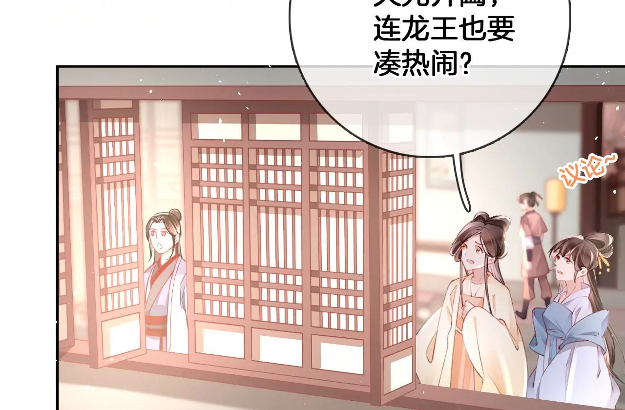 🍣天下无双 第41话  暴富 第13页