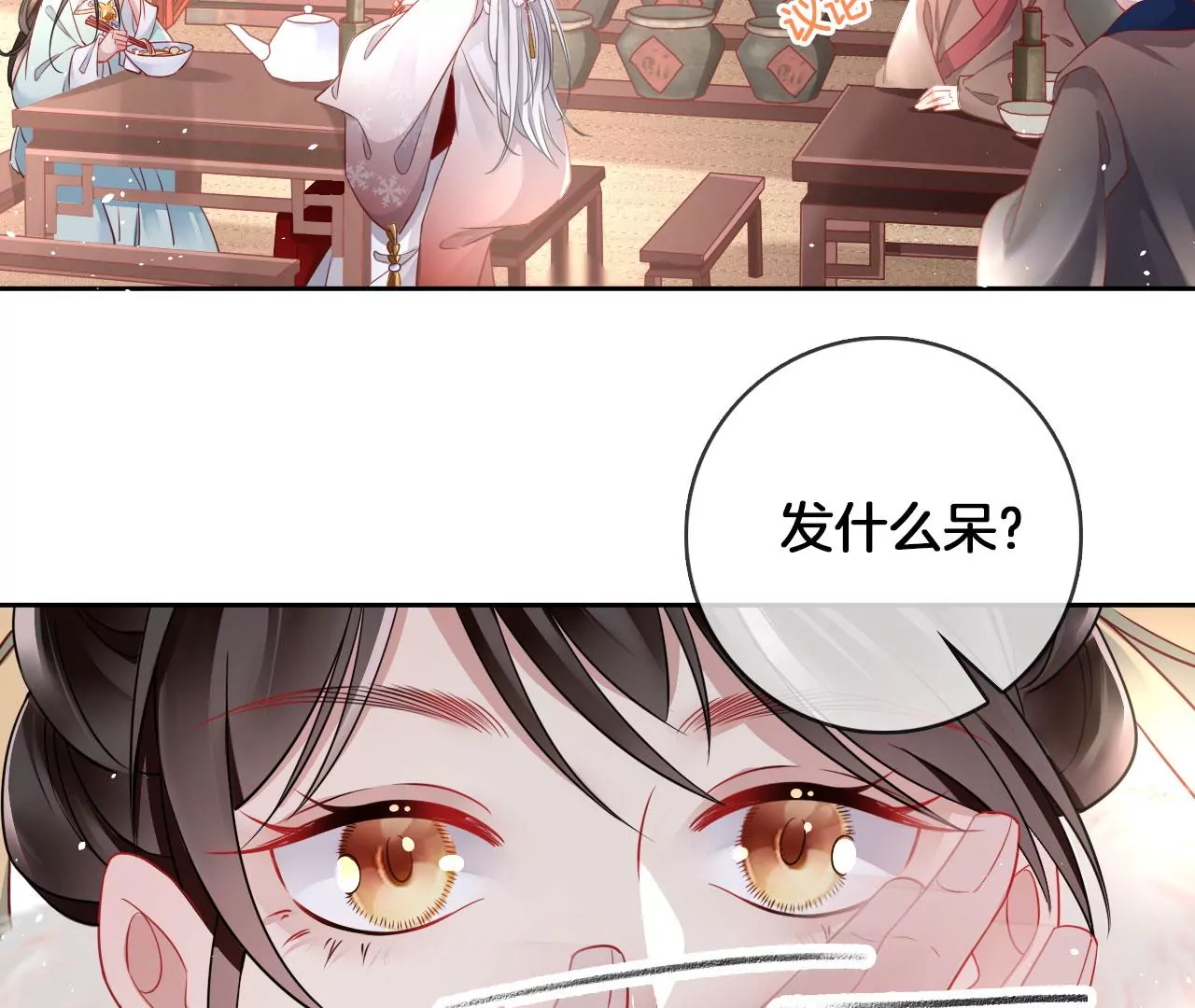 🍣天下无双 第41话  暴富 第15页