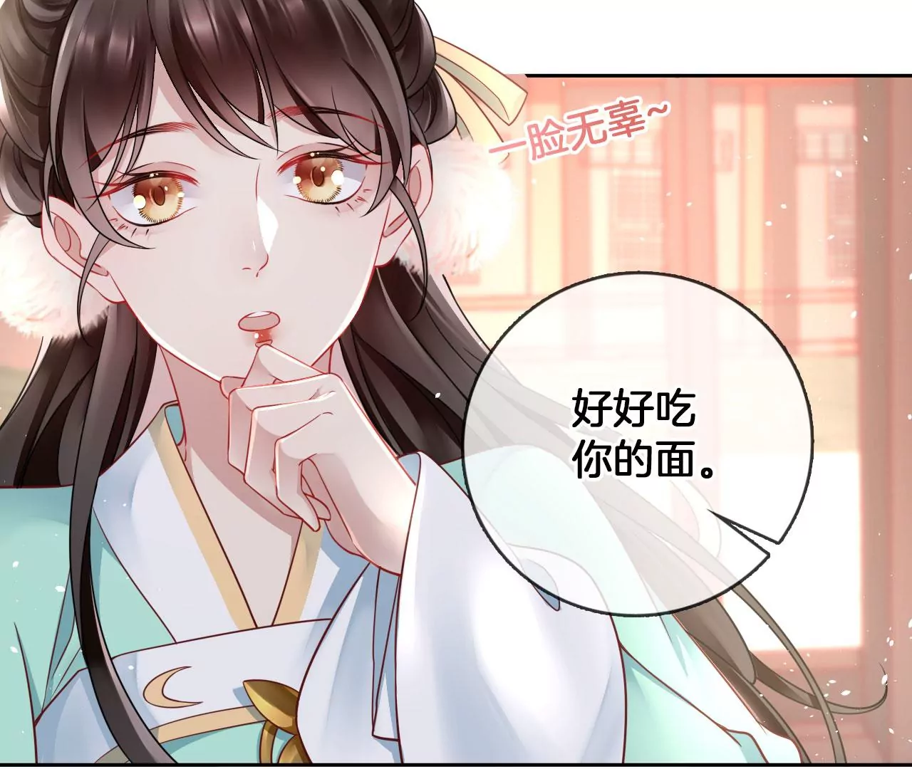 🍣天下无双 第41话  暴富 第17页