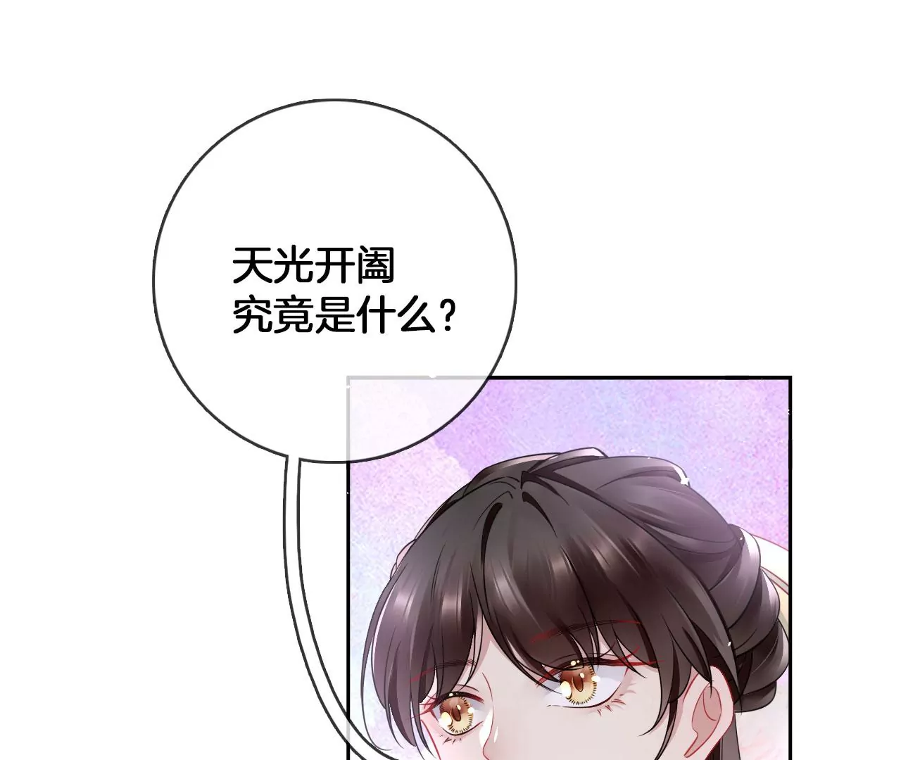 🍣天下无双 第41话  暴富 第18页