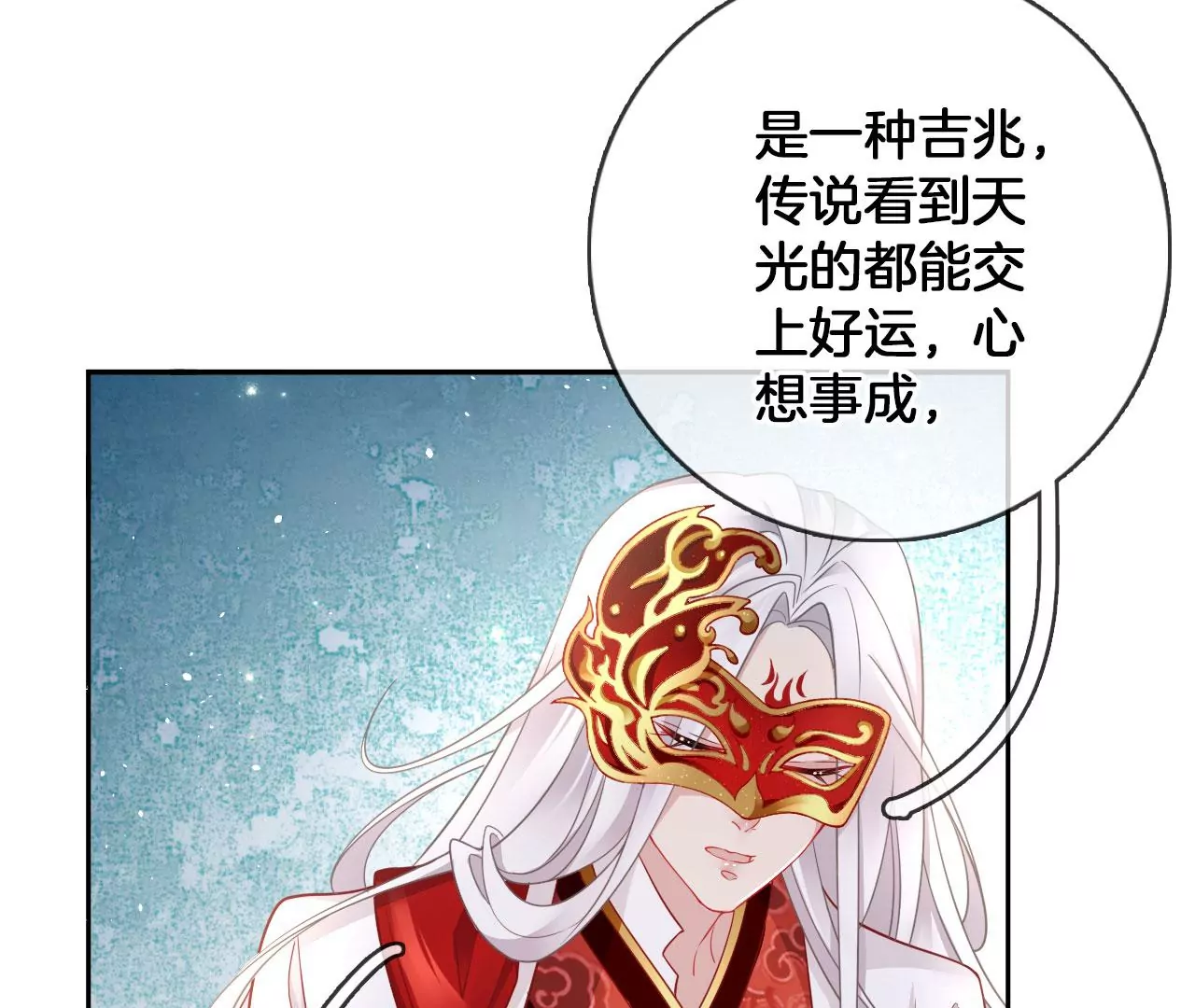 🍣天下无双 第41话  暴富 第20页
