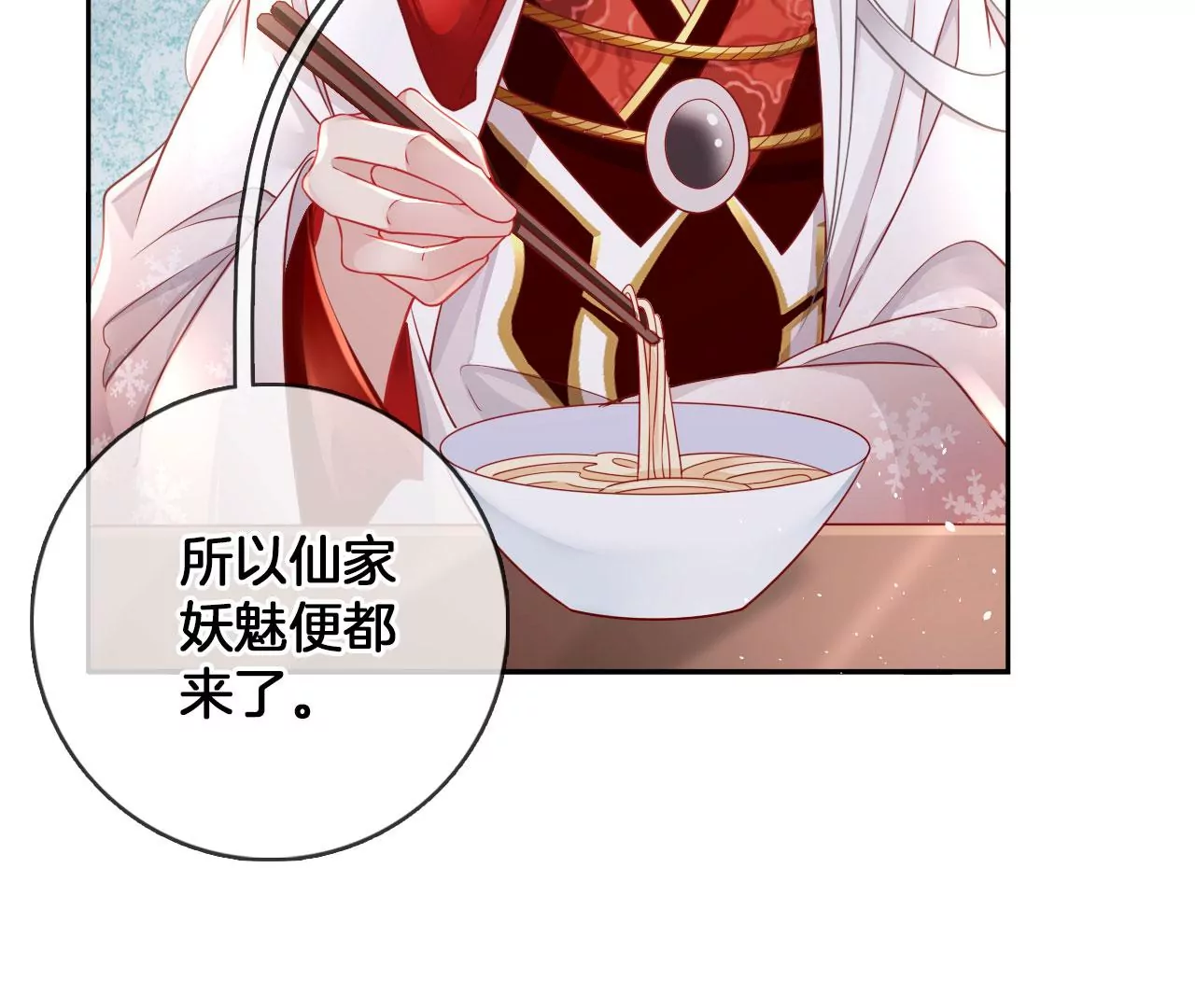 🍣天下无双 第41话  暴富 第21页