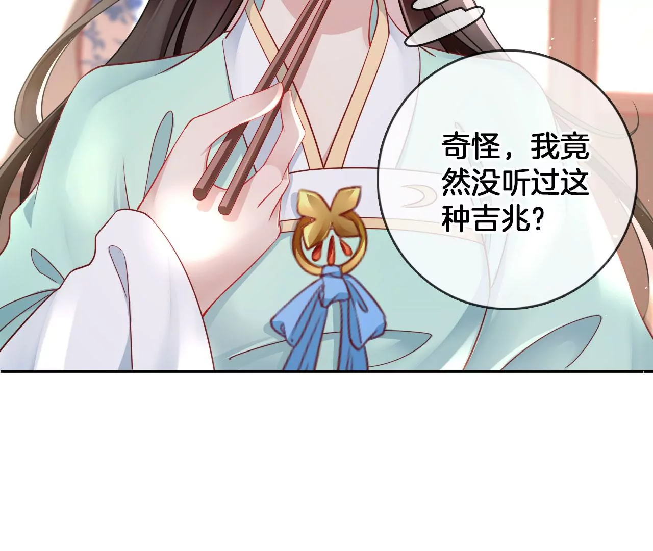 🍣天下无双 第41话  暴富 第23页
