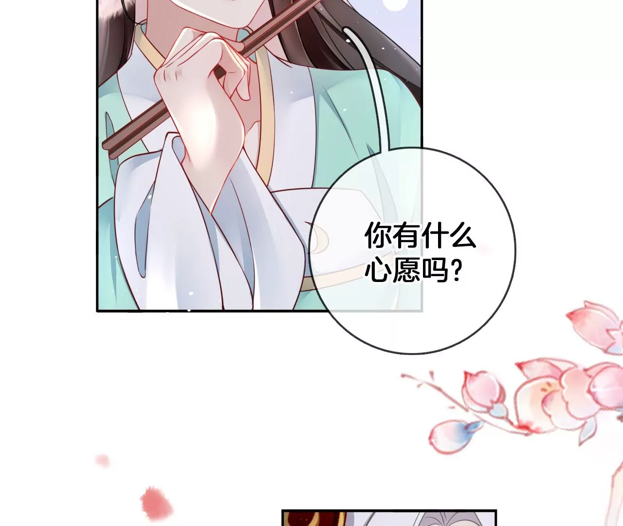 🍣天下无双 第41话  暴富 第26页