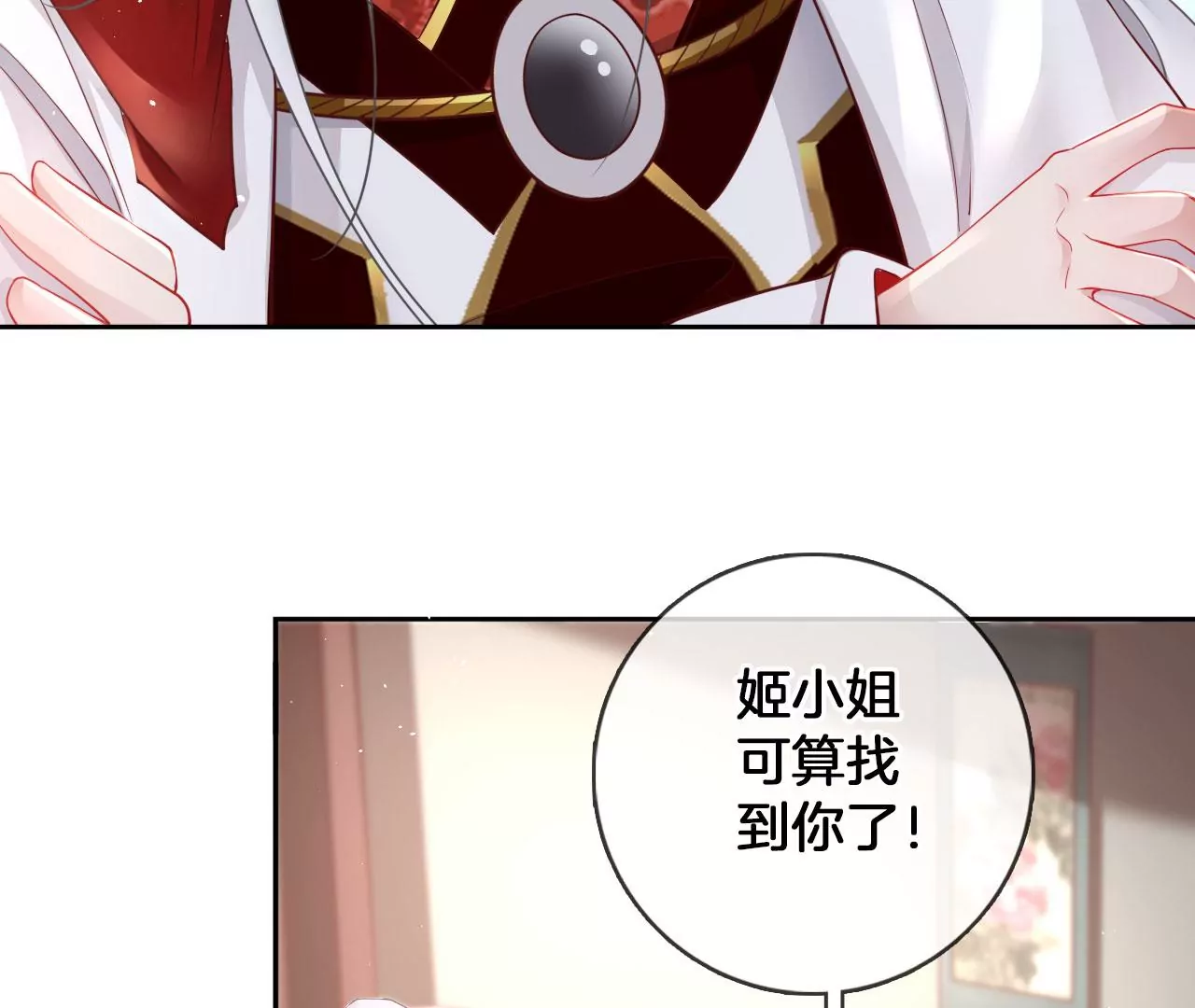 🍣天下无双 第41话  暴富 第38页