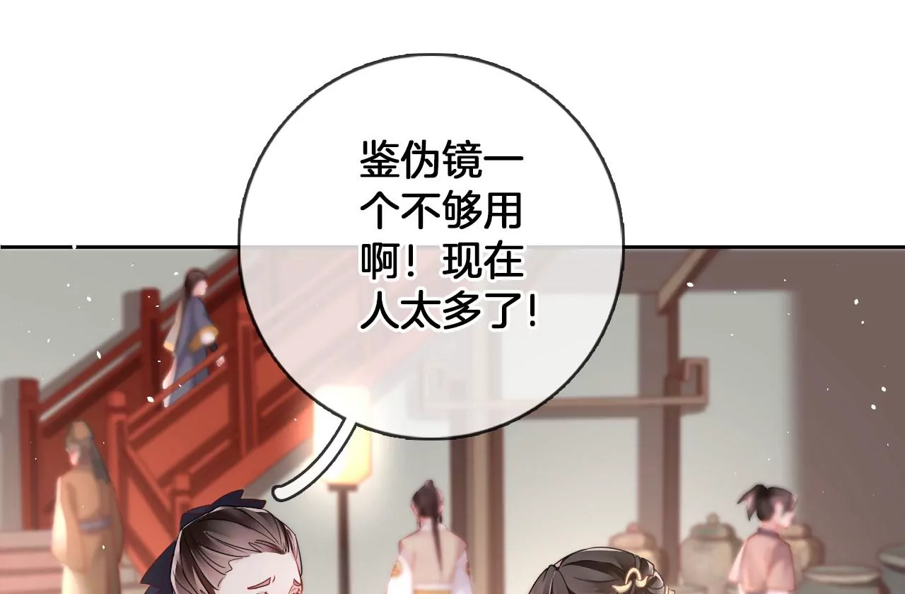 🍣天下无双 第41话  暴富 第42页