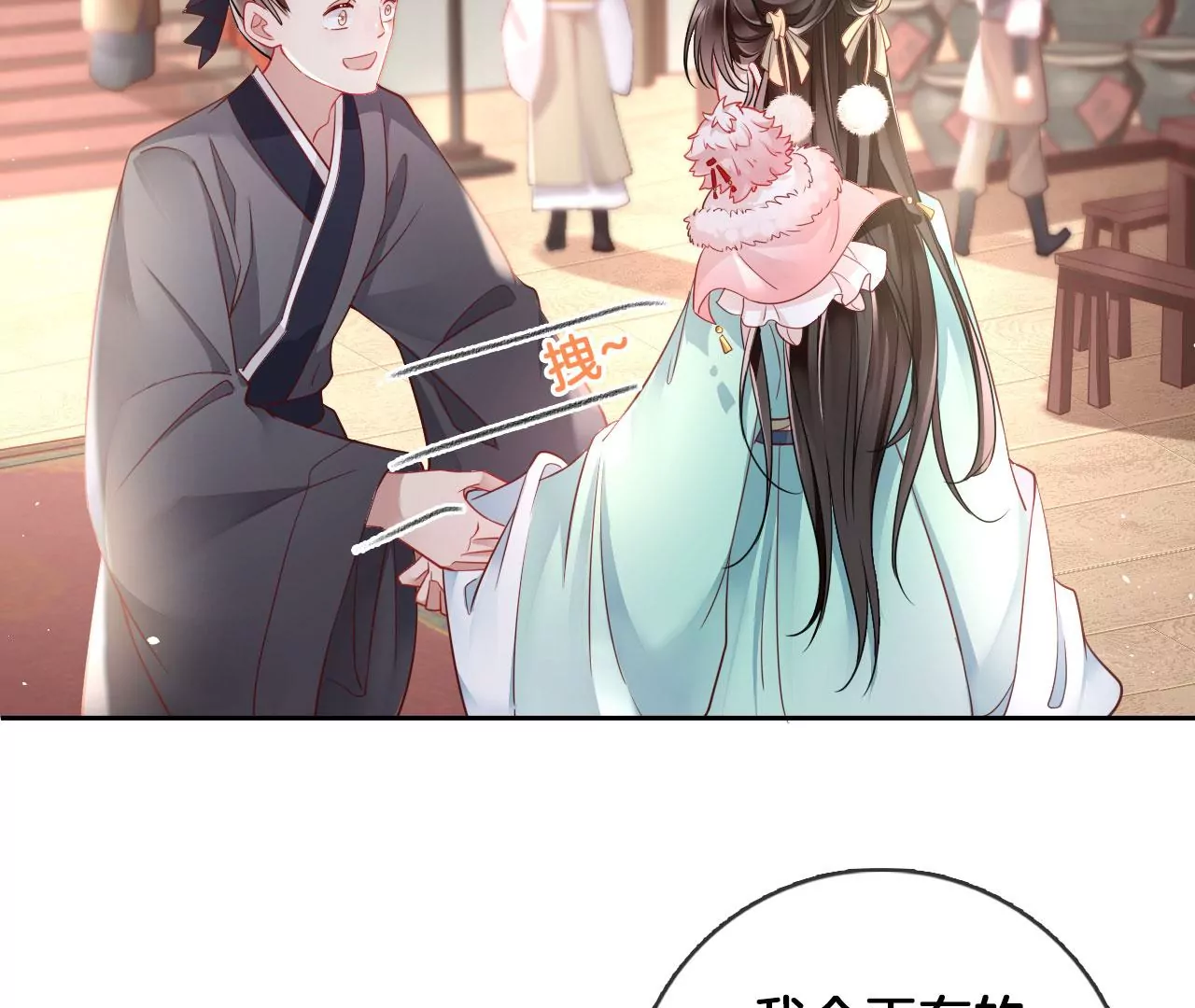 🍣天下无双 第41话  暴富 第43页