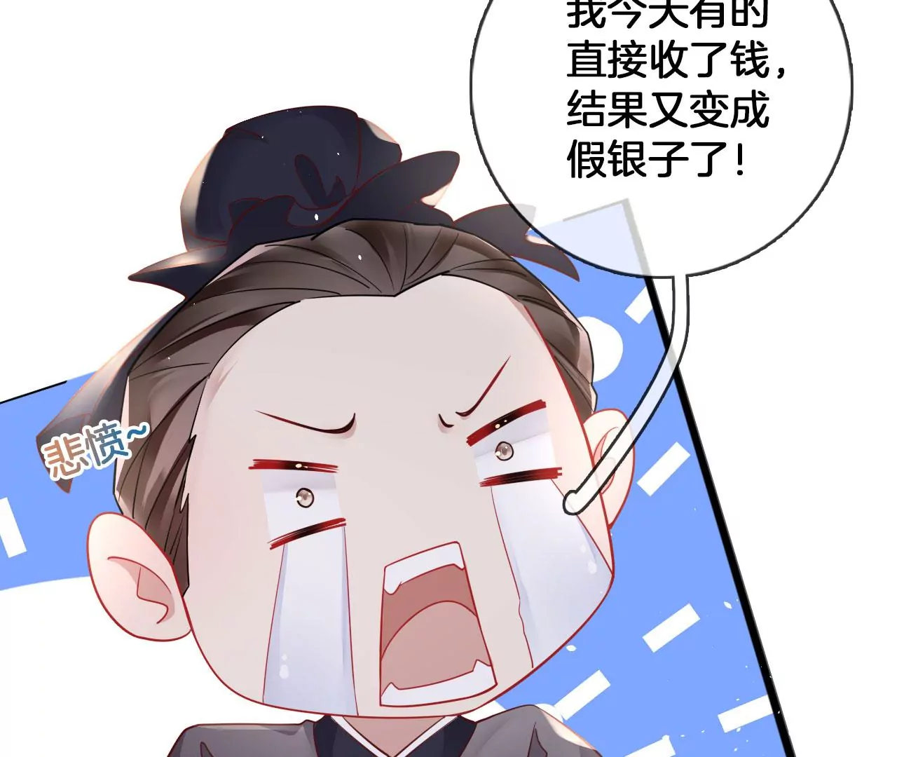 🍣天下无双 第41话  暴富 第44页