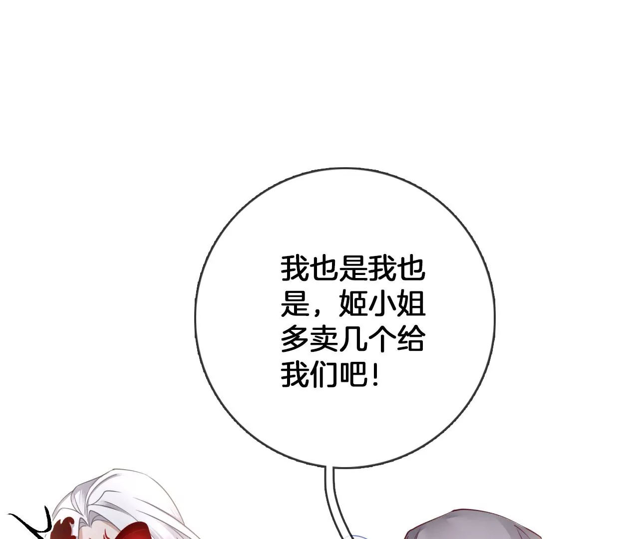 🍣天下无双 第41话  暴富 第46页