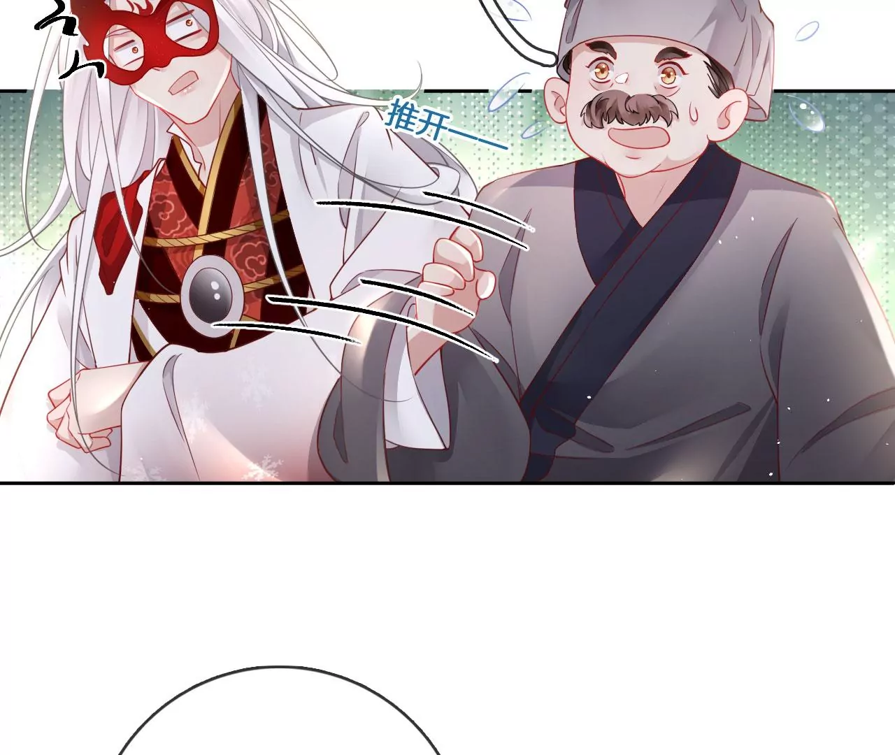 🍣天下无双 第41话  暴富 第47页