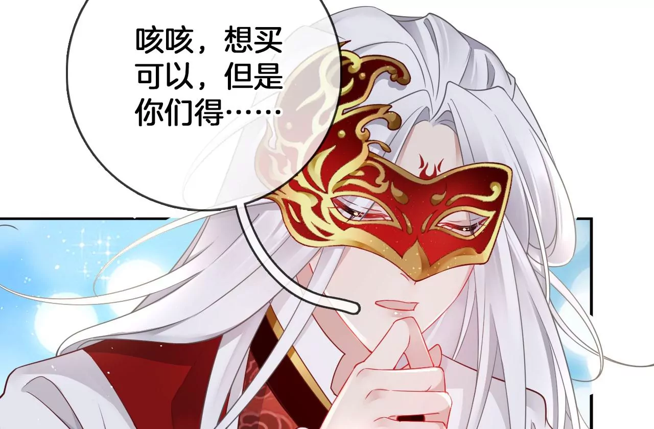 🍣天下无双 第41话  暴富 第48页