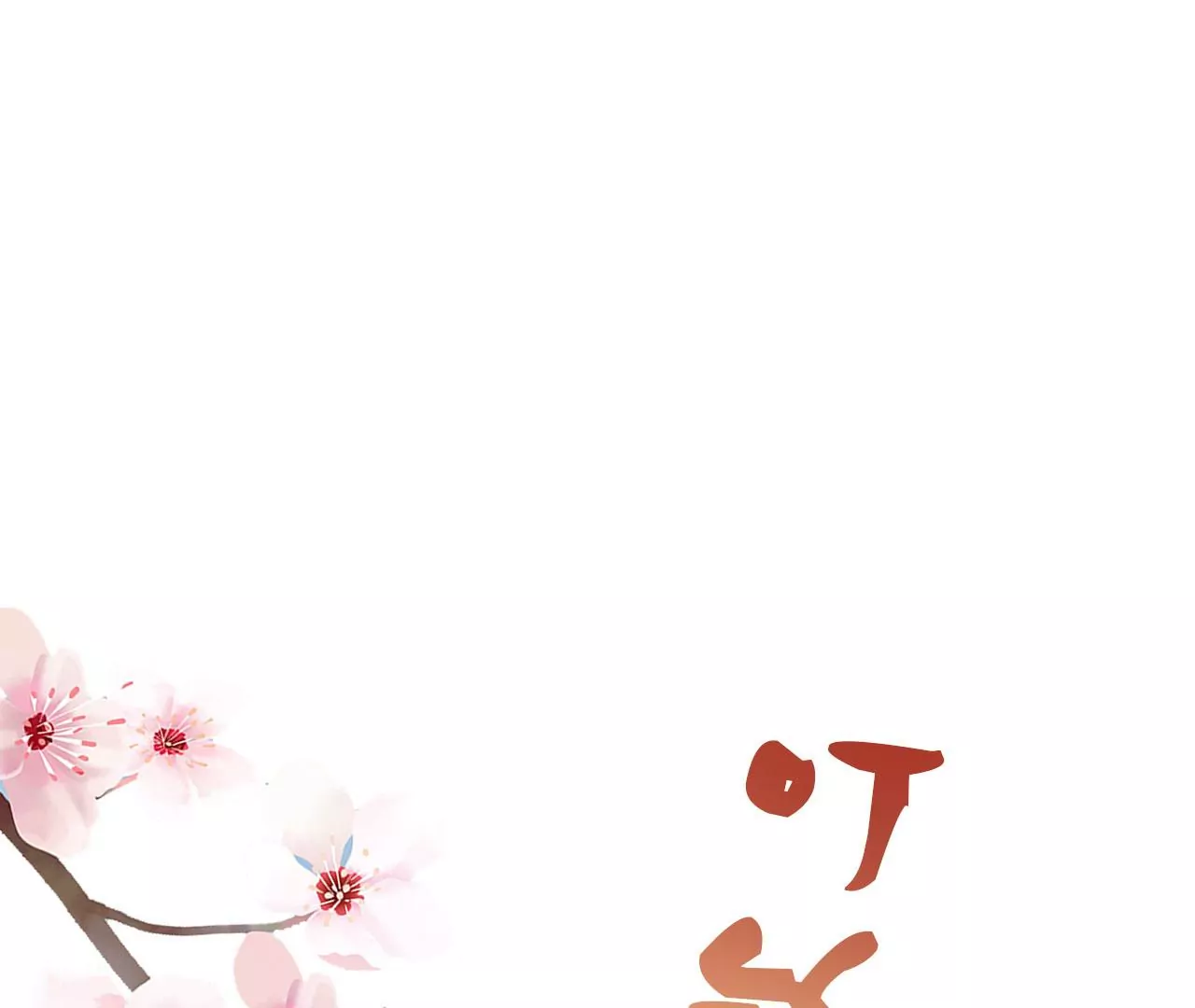 🍣天下无双 第41话  暴富 第5页