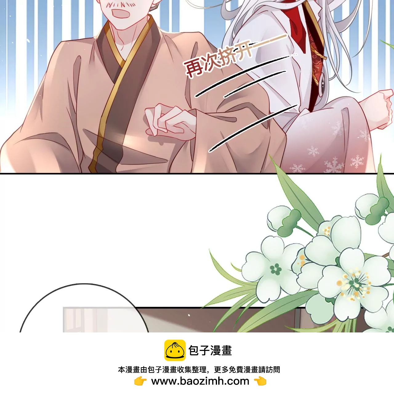 🍣天下无双 第41话  暴富 第50页