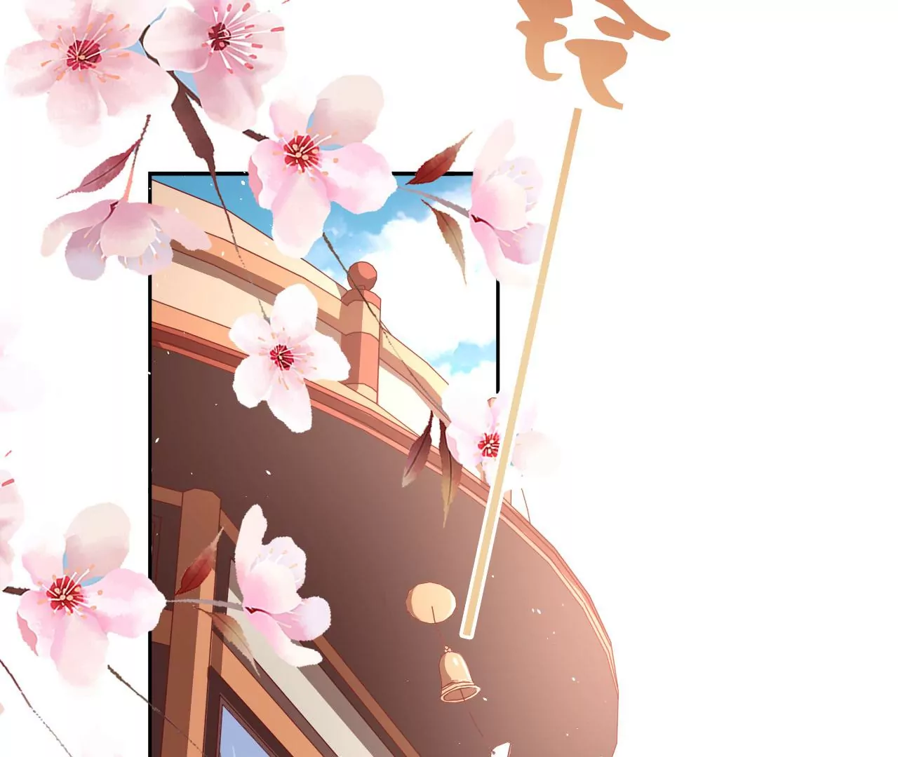 🍣天下无双 第41话  暴富 第6页