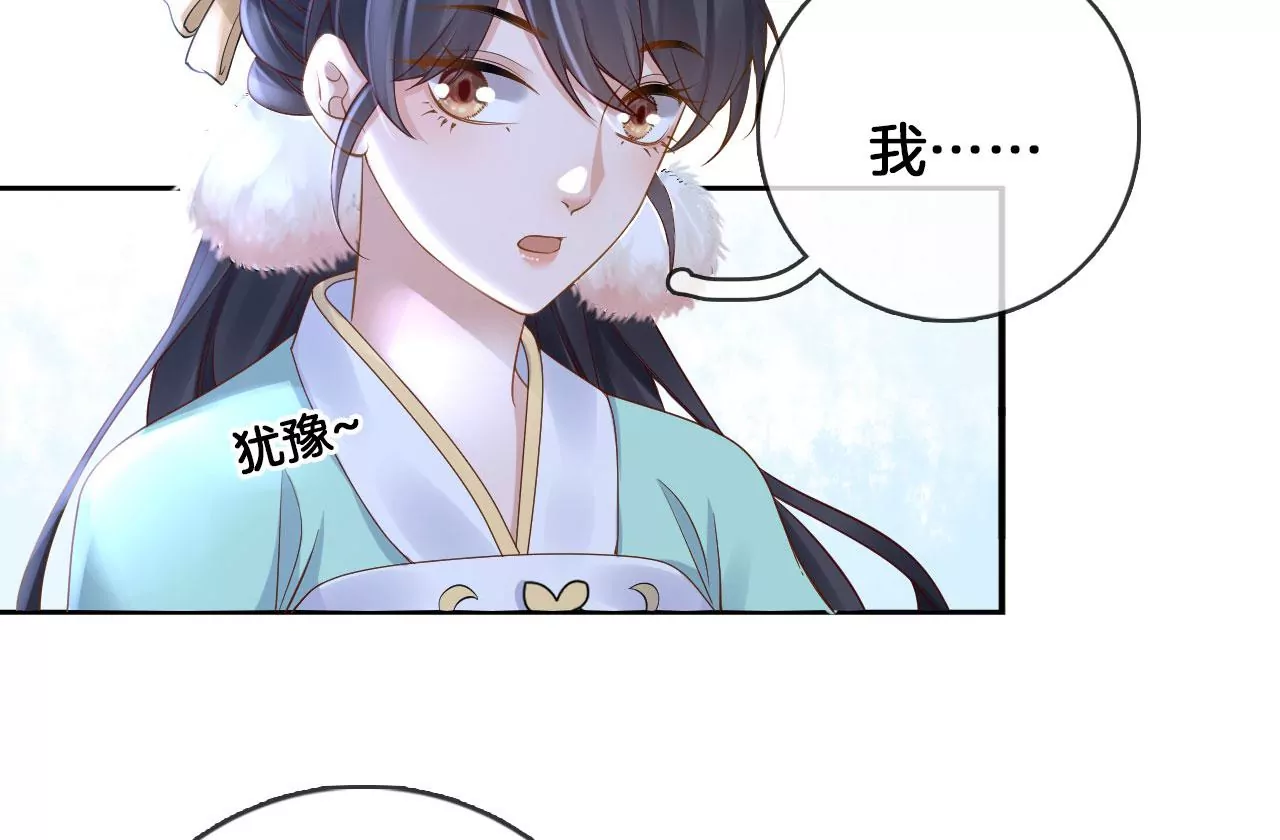 🍣天下无双 第43话 色女人 第10页
