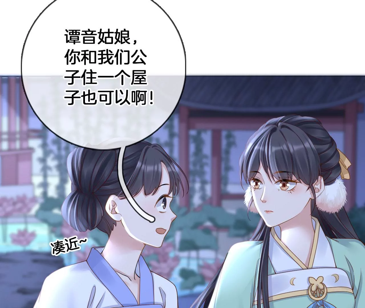 🍣天下无双 第43话 色女人 第11页