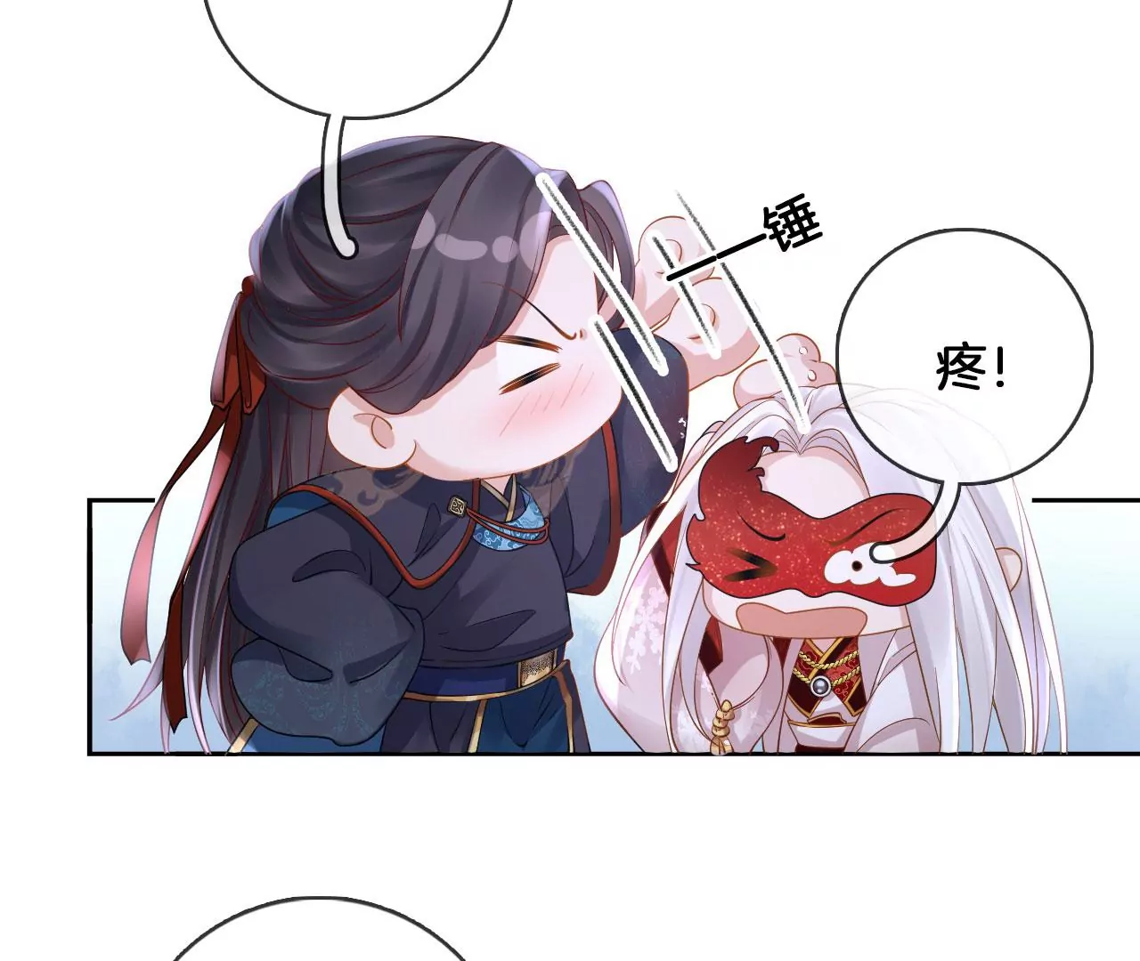 🍣天下无双 第43话 色女人 第14页