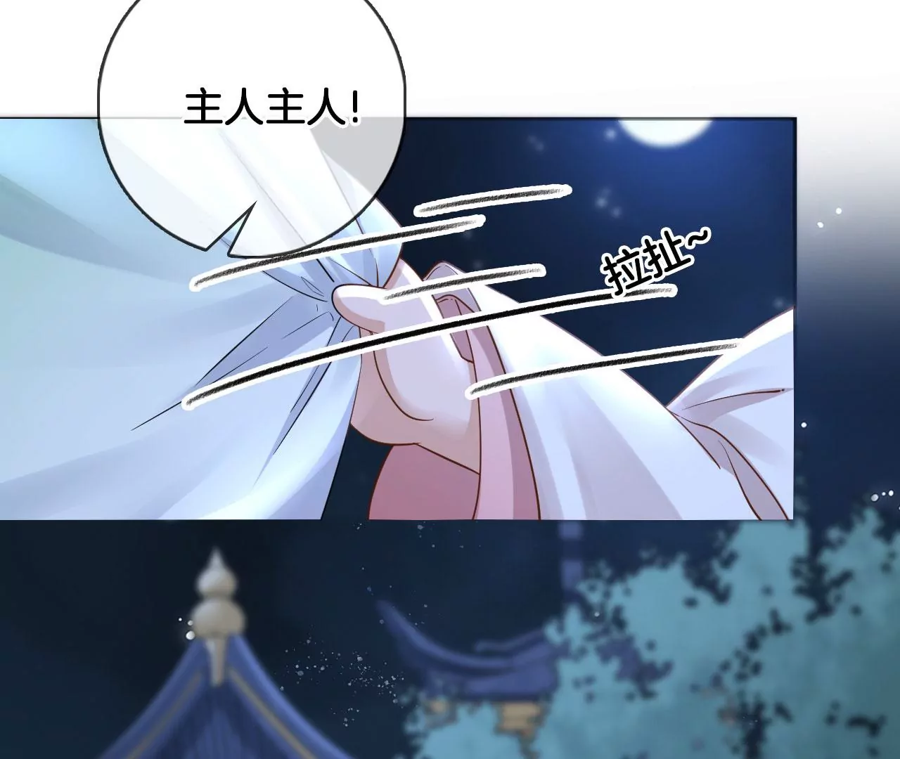 🍣天下无双 第43话 色女人 第15页