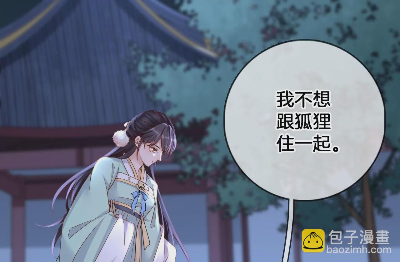 🍣天下无双 第43话 色女人 第16页
