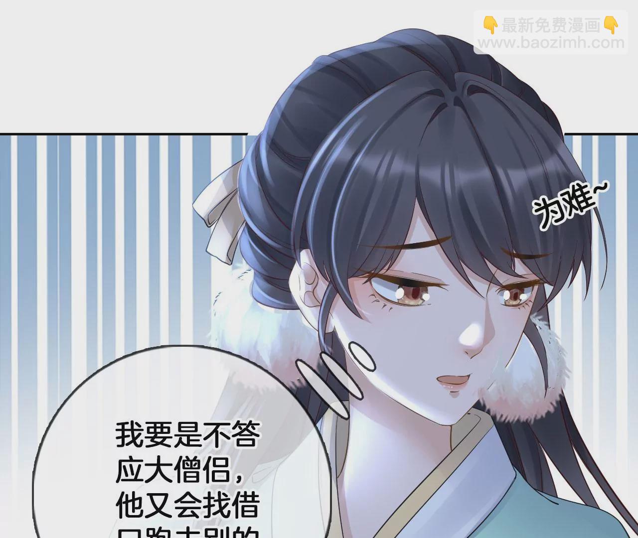 🍣天下无双 第43话 色女人 第18页