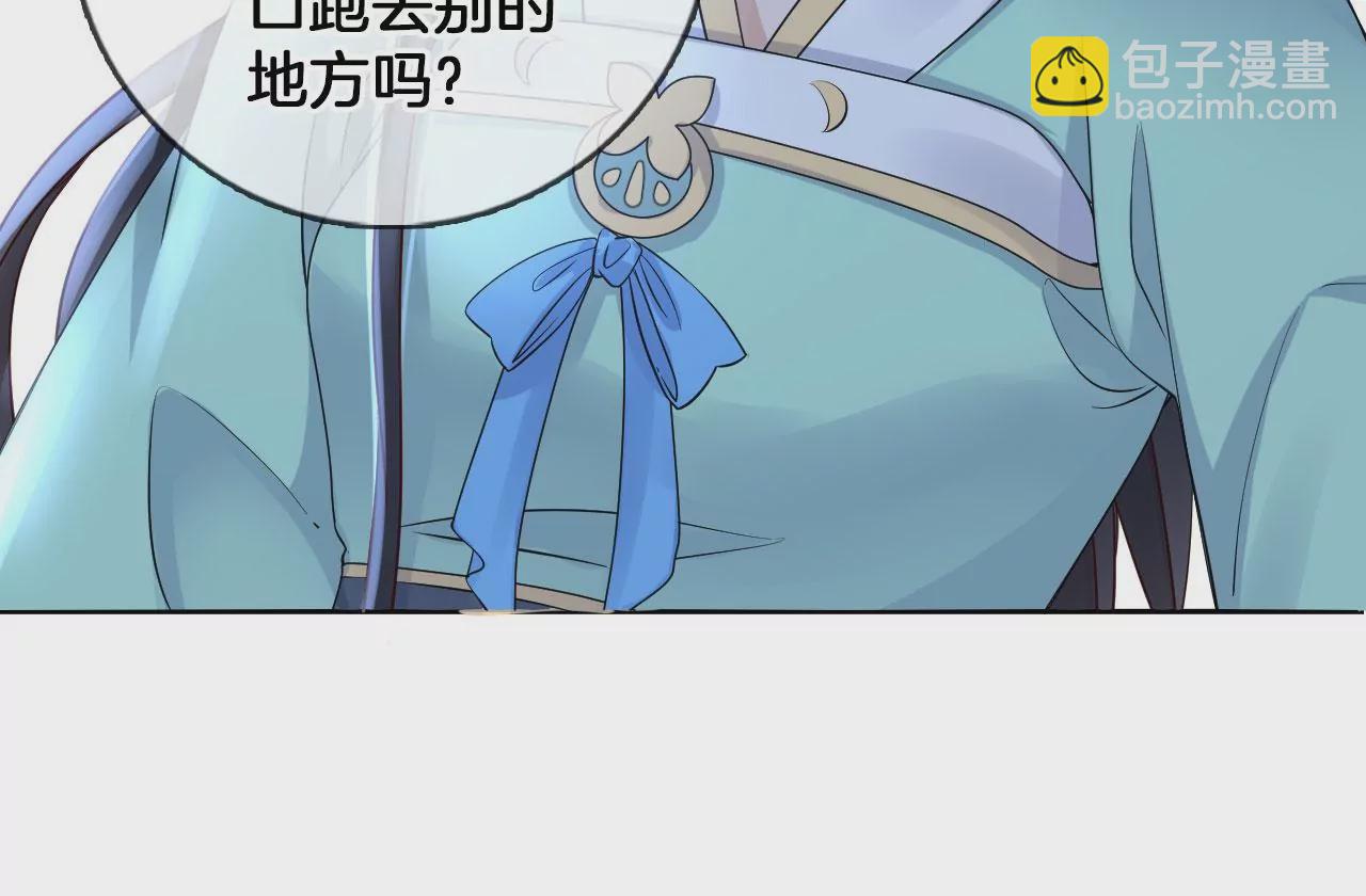 🍣天下无双 第43话 色女人 第19页