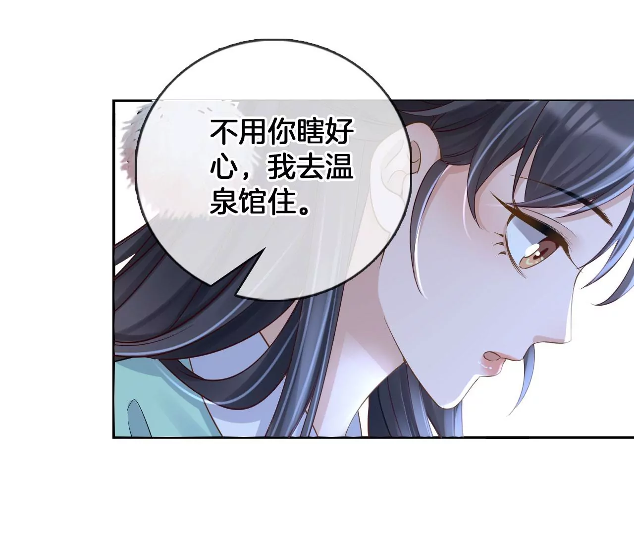 🍣天下无双 第43话 色女人 第20页