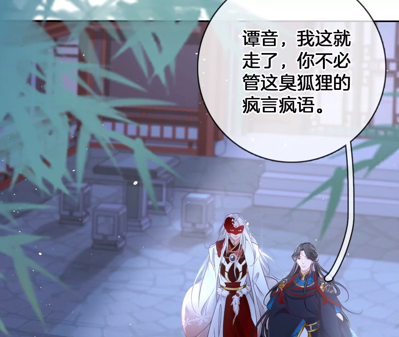🍣天下无双 第43话 色女人 第23页
