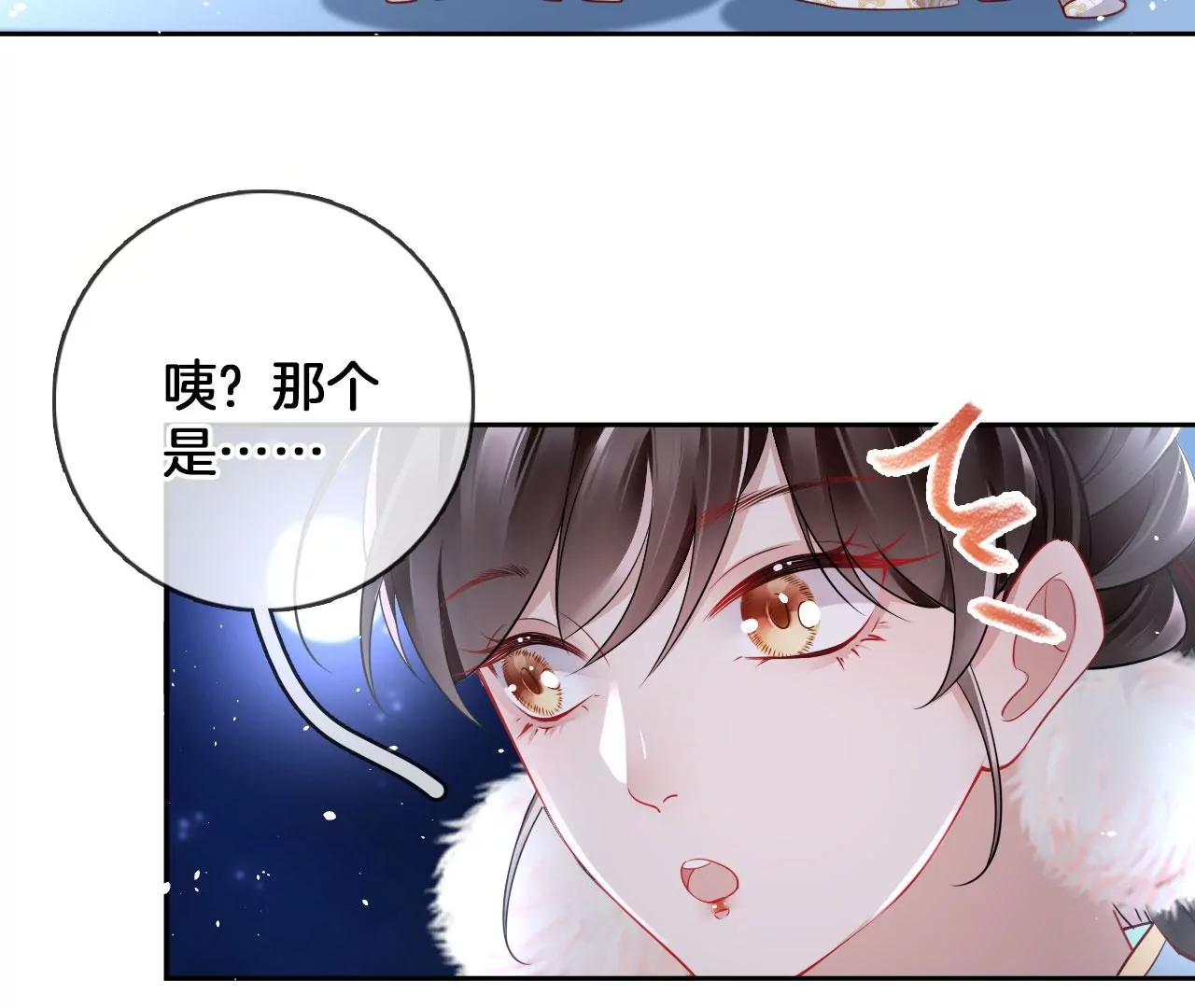 🍣天下无双 第43话 色女人 第29页
