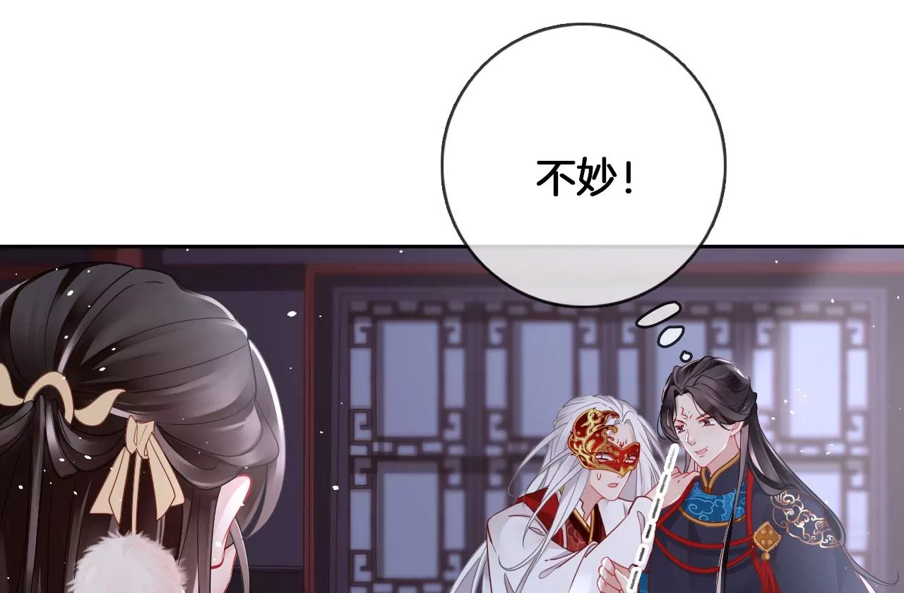 🍣天下无双 第43话 色女人 第30页