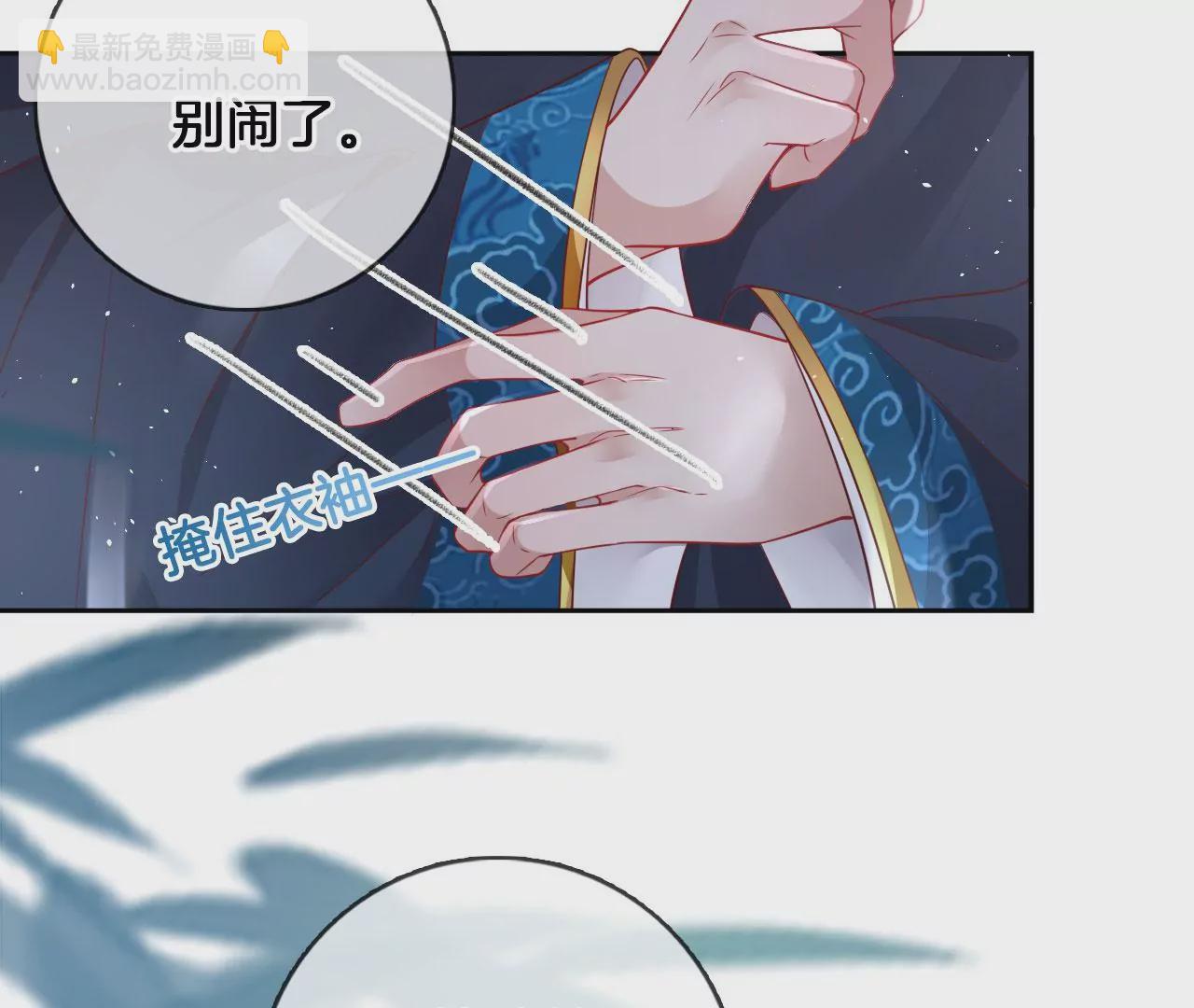 🍣天下无双 第43话 色女人 第32页