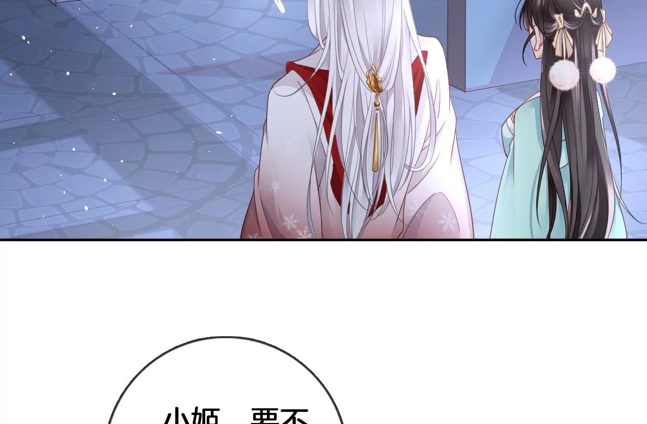 🍣天下无双 第43话 色女人 第36页