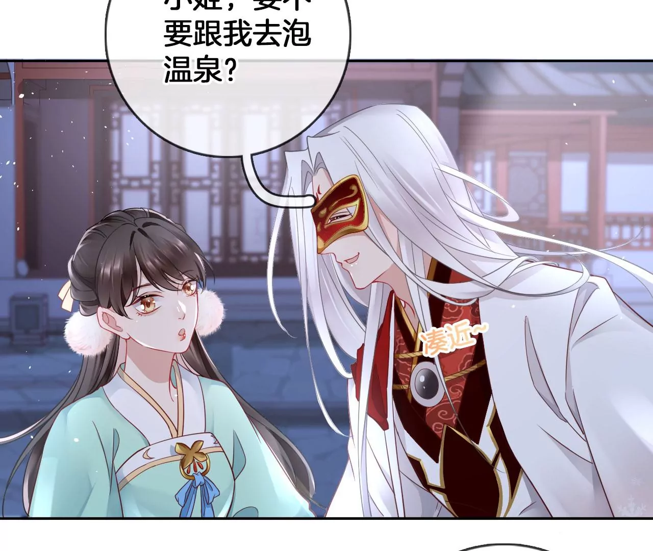 🍣天下无双 第43话 色女人 第37页