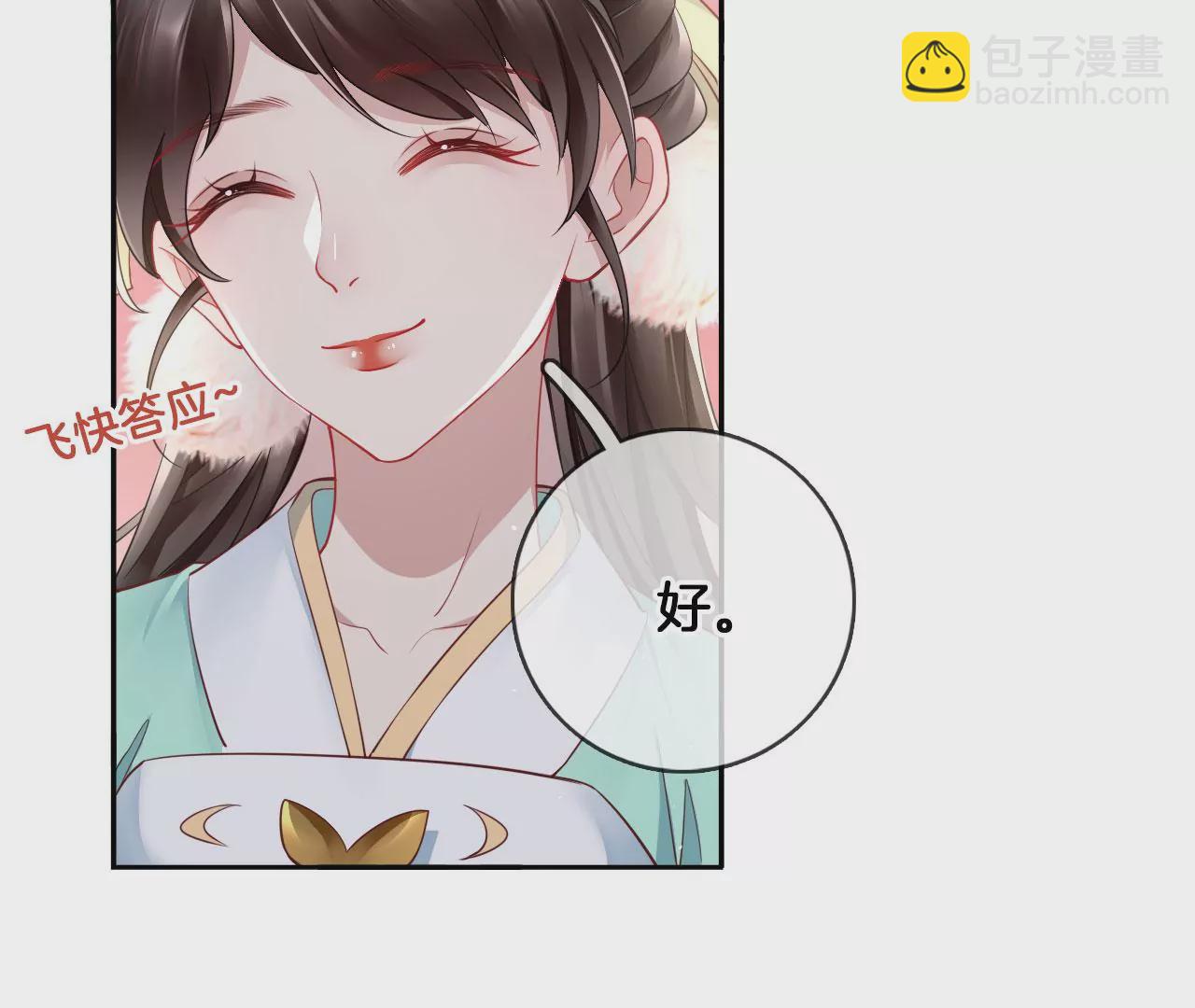 🍣天下无双 第43话 色女人 第40页