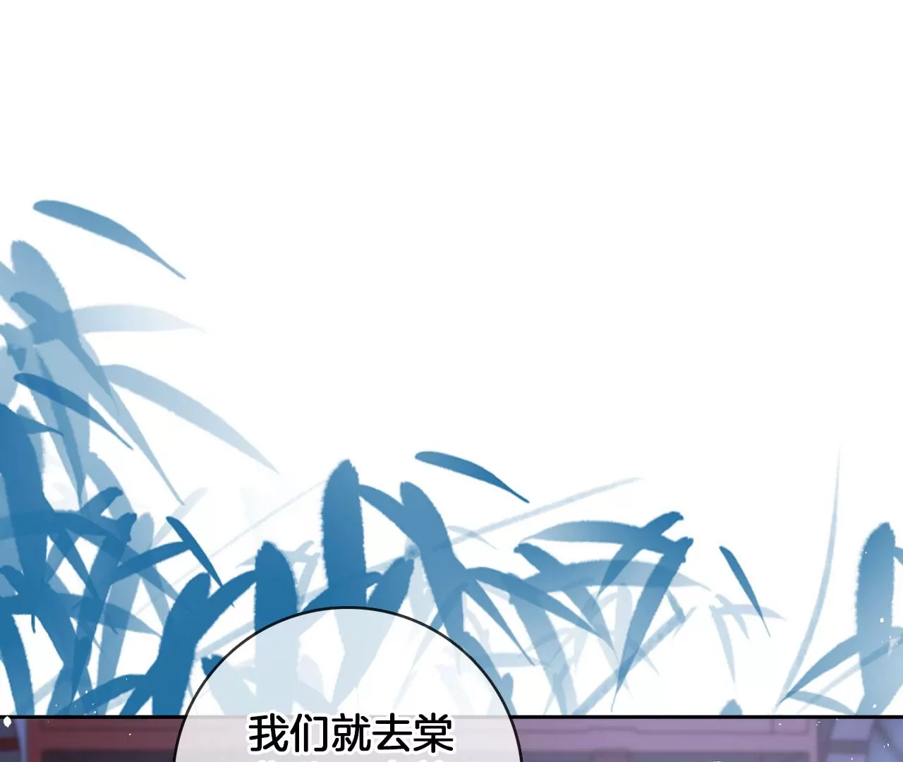 🍣天下无双 第43话 色女人 第43页