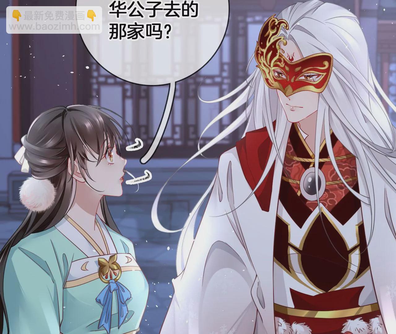 🍣天下无双 第43话 色女人 第44页