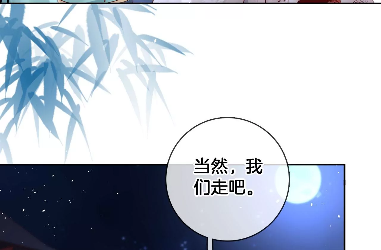 🍣天下无双 第43话 色女人 第45页