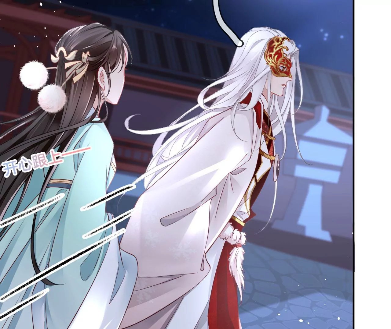 🍣天下无双 第43话 色女人 第46页