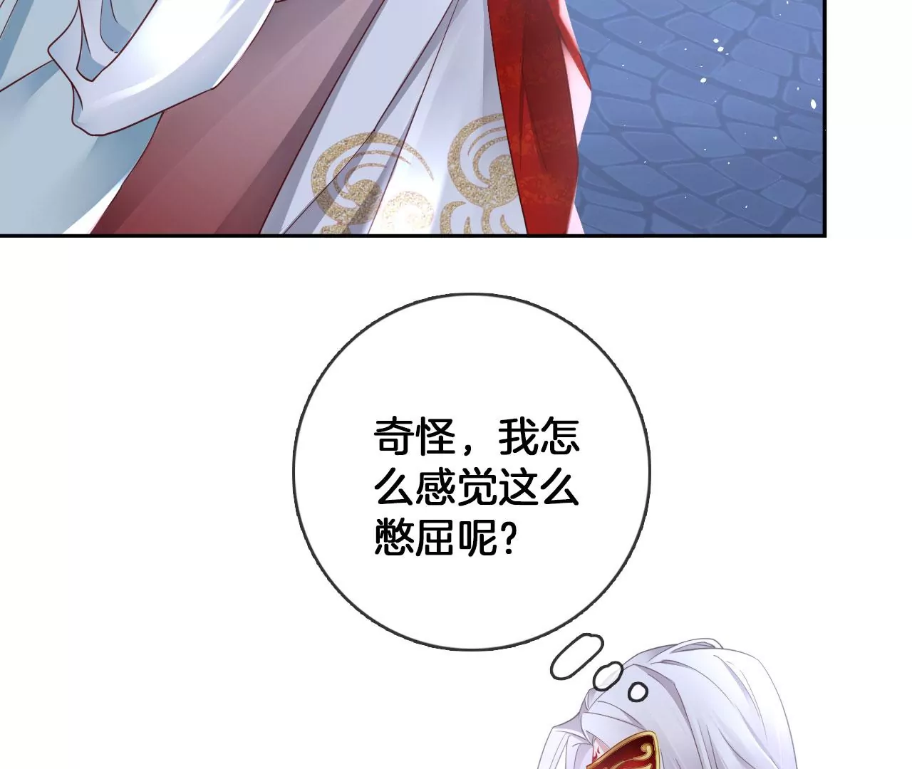 🍣天下无双 第43话 色女人 第47页