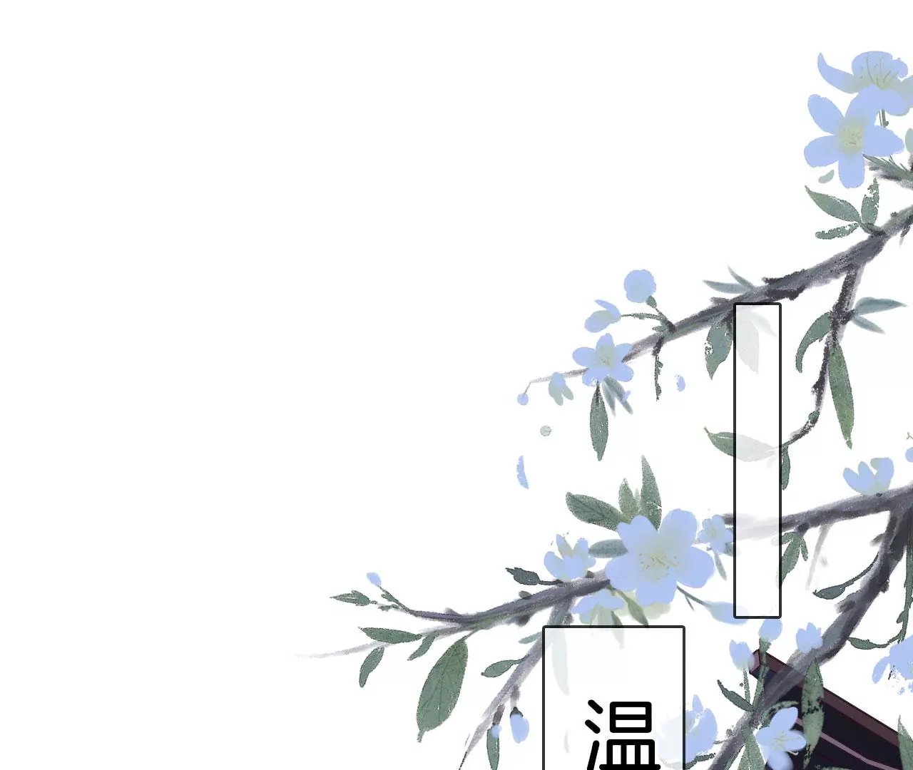 🍣天下无双 第43话 色女人 第49页