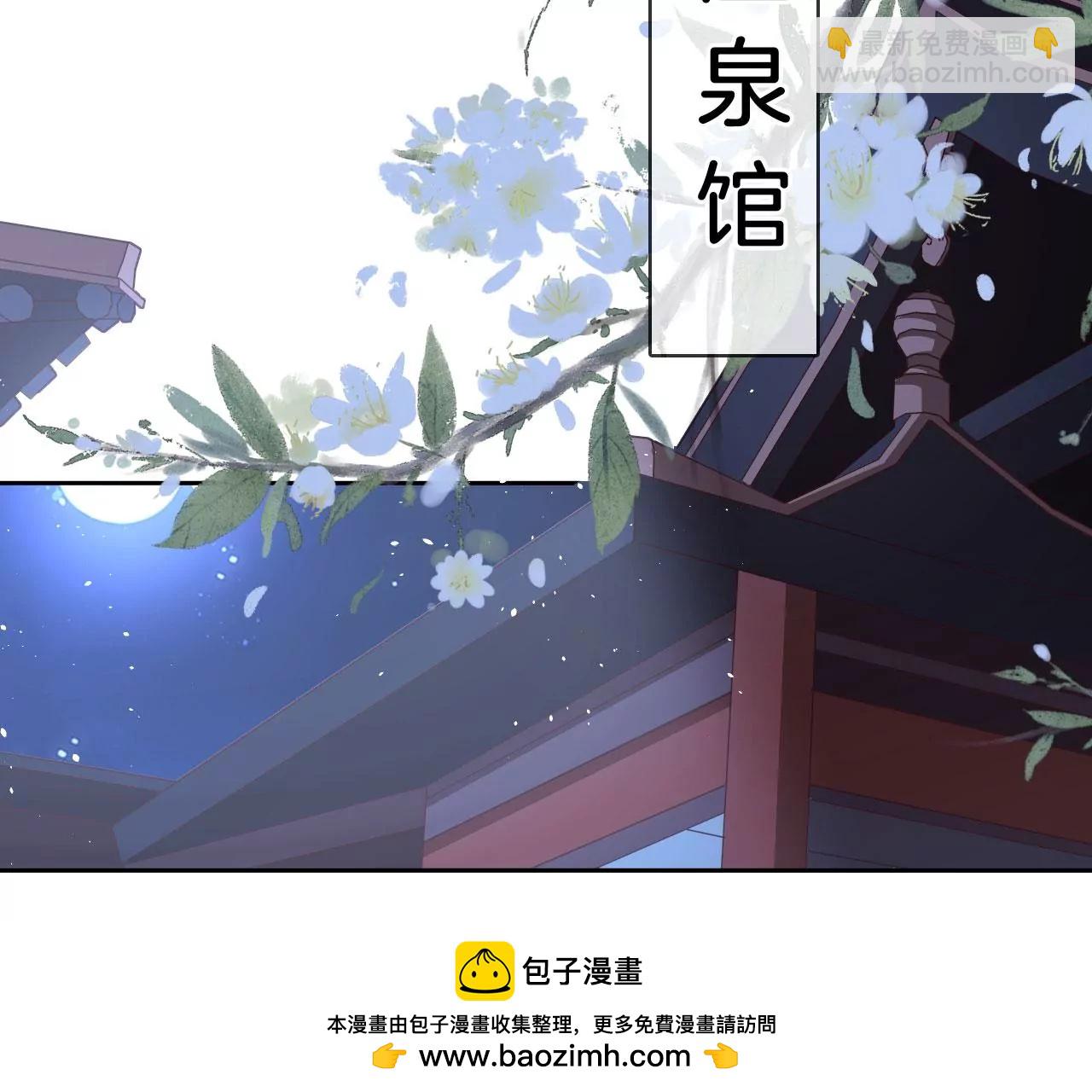 🍣天下无双 第43话 色女人 第50页