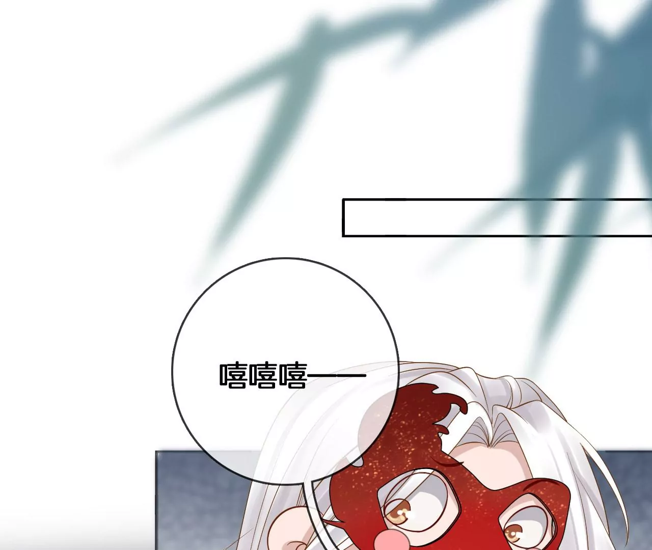 🍣天下无双 第43话 色女人 第6页