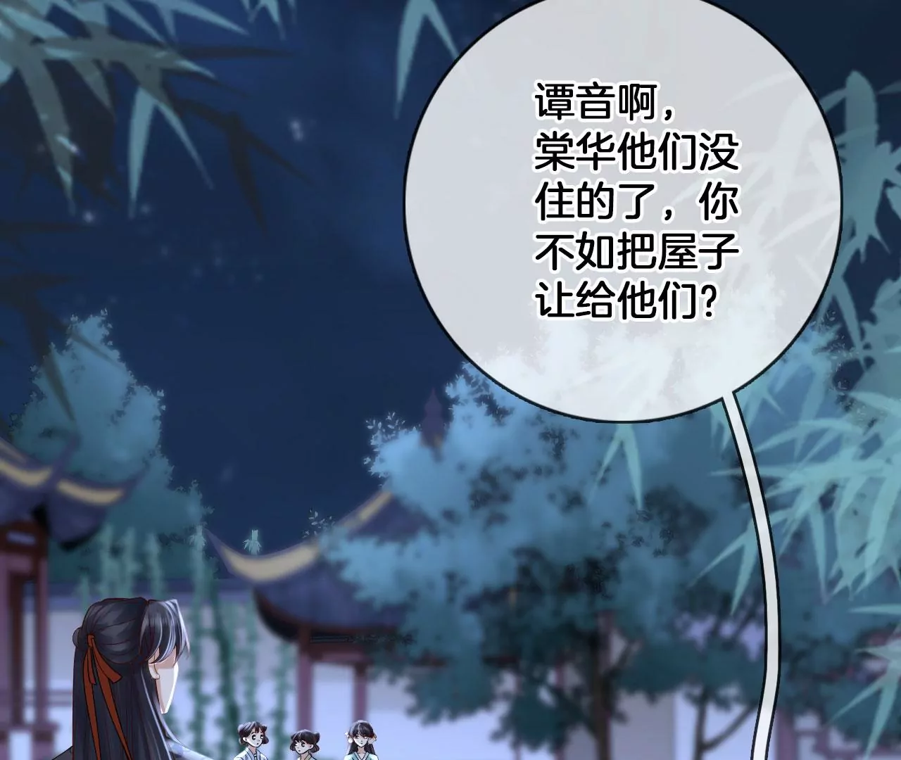 🍣天下无双 第43话 色女人 第8页