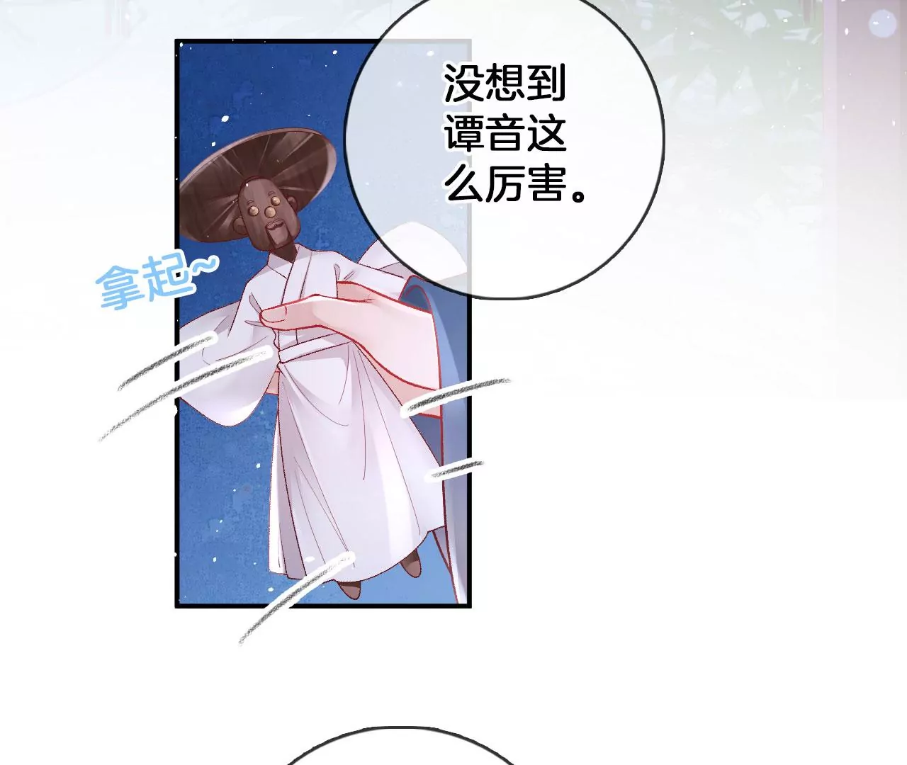 🍣天下无双 第45话 你是谁？ 第15页