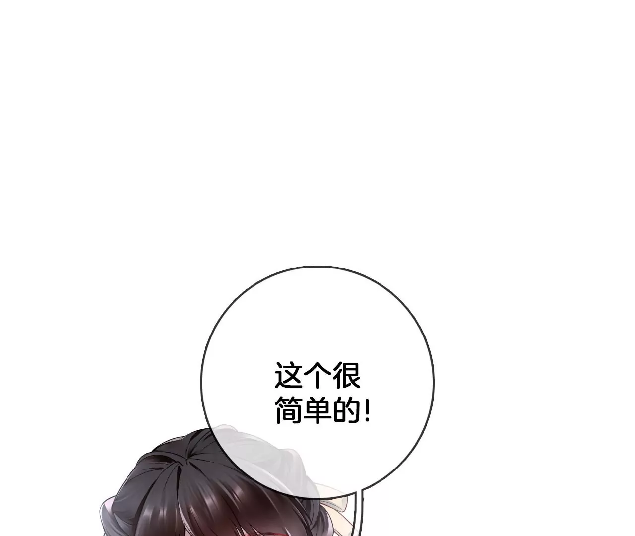 🍣天下无双 第45话 你是谁？ 第19页