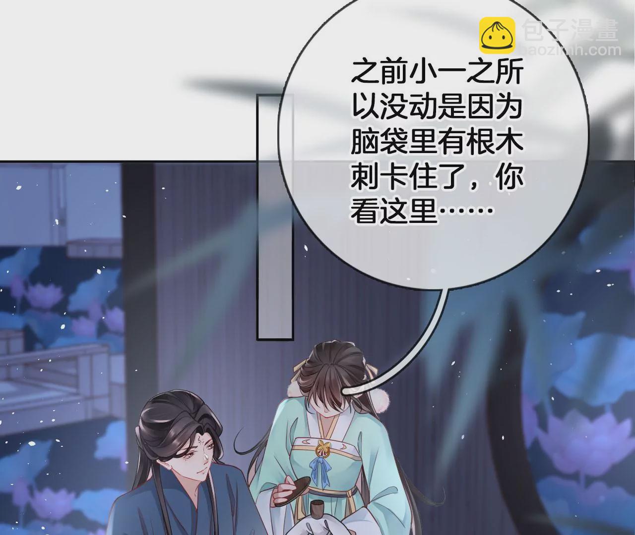 🍣天下无双 第45话 你是谁？ 第22页