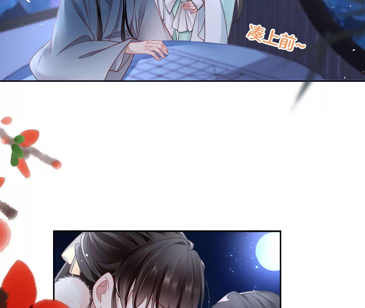 🍣天下无双 第45话 你是谁？ 第23页