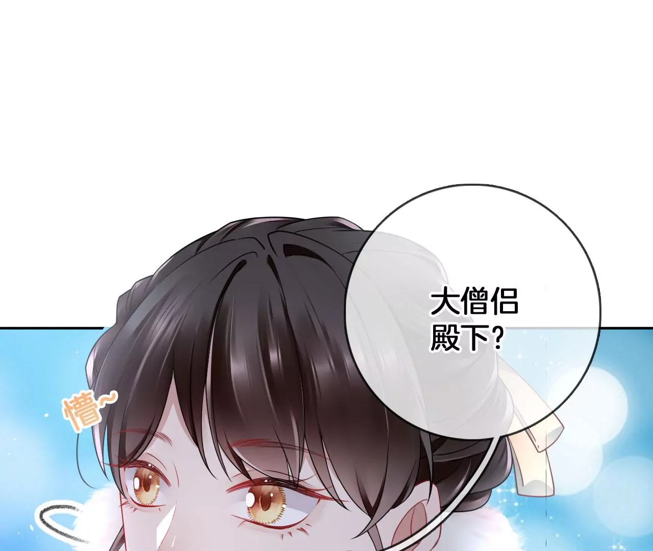 🍣天下无双 第45话 你是谁？ 第31页