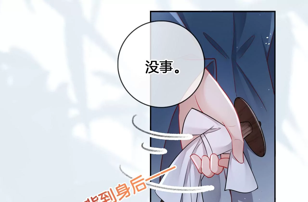 🍣天下无双 第45话 你是谁？ 第36页